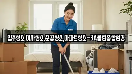 이사,포장이사,원룸이사,사무실이사,용달이사,이삿짐보관 전문 강원특별자치도 강릉시 월호평동 안내 5업체