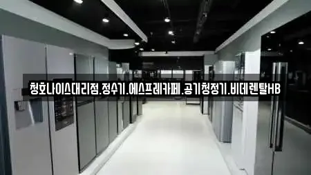 거제 장평동 전문 비데렌탈,복합기렌탈,가전제품렌탈,공기청정기렌탈,정수기렌탈 업체 15 위치