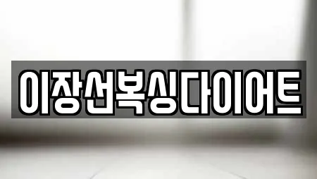 경기 세교동 복싱,암벽등반,요가,헬스장,필라테스 21 업체