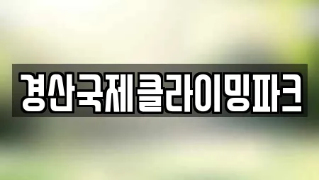 요가 업체 비교 1건 in 경상북도 경산 내동 요가 업체 비교 1건 in 경상북도 경산 내동