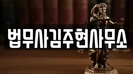 경상북도 경산시 평산동 법무사무소,개인회생,이혼전문변호사,변호사,법률사무소 6 위치정보 경상북도 경산시 평산동 법무사무소,개인회생,이혼전문변호사,변호사,법률사무소 6 위치정보