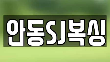 경상북도 용상동 전문 복싱,암벽등반,요가,헬스장,필라테스 업체 19 위치