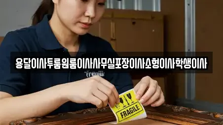 대구광역시 동구 덕곡동 용달이사 업체 정보 7건