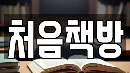 대월면 서점 전문가 추천 TOP 16 대월면 서점 전문가 추천 TOP 16