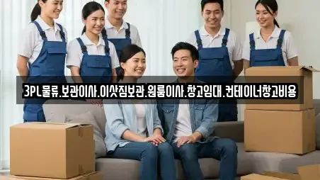 서울특별시 성북동 원룸이사,사무실이사,용달이사,이사,포장이사 13 위치정보