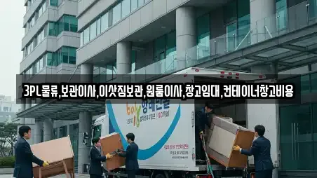 이삿짐보관 전문 수원시 영통구 하동 가이드 16업체