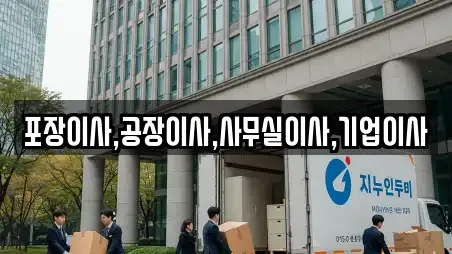 안성 도기동 사무실이사,용달이사,이사,포장이사,원룸이사 14 업체 안성 도기동 사무실이사,용달이사,이사,포장이사,원룸이사 14 업체