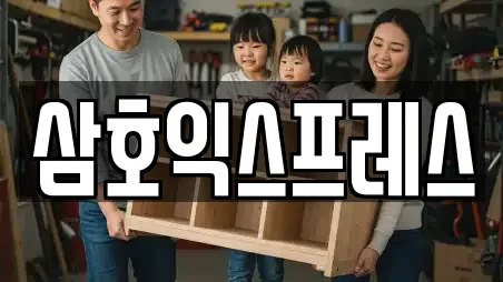 삼호익스프레스