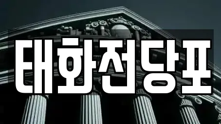 울산광역시 남구 옥동 추천 전당포,은행,대출,투자컨설팅,창업투자 업체검색