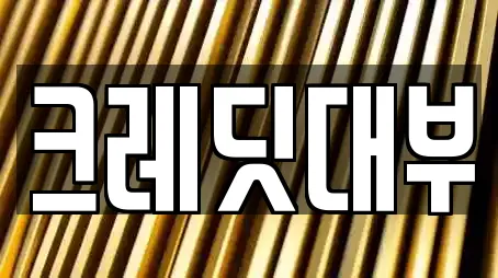 전남 신기동 추천 전당포,은행,대출,투자컨설팅,창업투자 위치