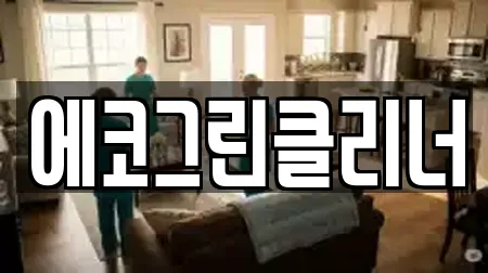 제주시 오라일동 인근 청소업체 15업체