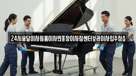 청주 흥덕구 가경동 원룸이사,사무실이사,용달이사,이사,포장이사 14 위치