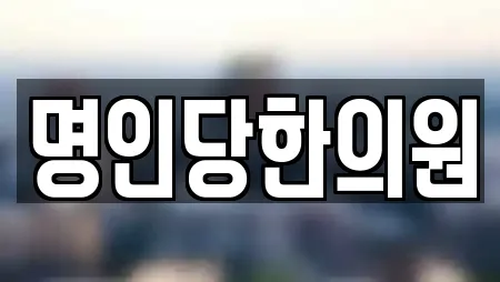 청주시 금천동에서 찾은 한의원 전문업체 21곳