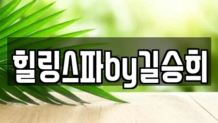 충청북도 청주시 흥덕구 신성동 추천 스파,사우나,찜질방,수영장,마사지 검색