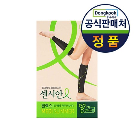 센시안메디슬리머릴렉스베이지: 피로한 다리의 구원투수! 완벽 분석과 활용 팁 센시안메디슬리머릴렉스베이지: 피로한 다리의 구원투수! 완벽 분석과 활용 팁