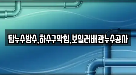 경북 안동시 법상동 지역 내 1개 누수 시공 업체 위치