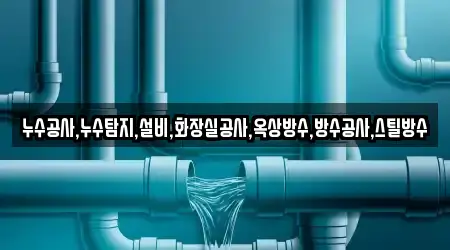 경상남도 거제시 사등면 총 4개 누수탐지 위치정보