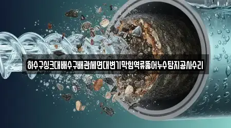 지도에서 보는 상주 남장동 변기막힘,누수탐지,하수구뚫음,싱크대뚫음,싱크대막힘 10곳