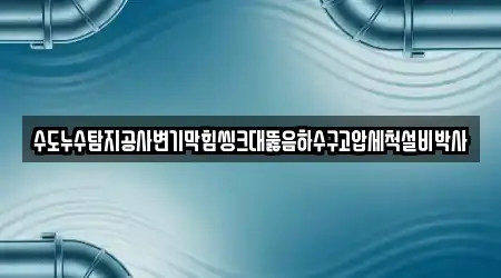 전라남도 화순군 싱크대 뚫음 4곳 지도정보 모음