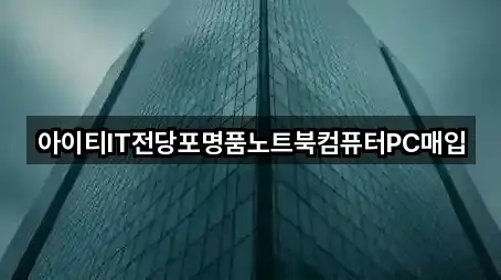 광주 남구 구동 전당포 (4곳) 지도 열기