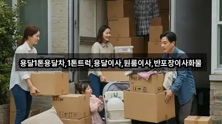 강원특별자치도 원주 부론면 원룸이사 빠른 조회 4곳