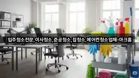 에어컨청소 3곳 위치 지도