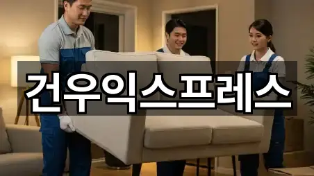 경남 밀양시 무안면 이사 5곳 주소 리스트 경남 밀양시 무안면 이사 5곳 주소 리스트