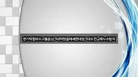 경남 진주 금산면 하수구뚫음 5곳 지도