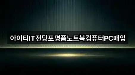 경북 상주 흥각동 전당포 연락처 확인 1건