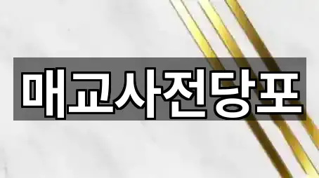 팔달구 중동 전당포 많이 찾는 5곳 팔달구 중동 전당포 많이 찾는 5곳