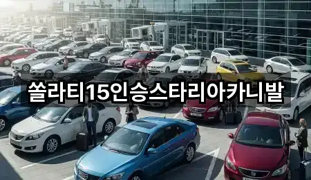 강원특별자치도 원주 원동 렌트카 5곳 지도 모음