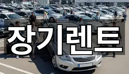 강원 강릉 강문동 렌트카 한 번에 보기 2곳