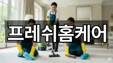 주소로 GO: 영등포구 영등포동2가 청소 5곳