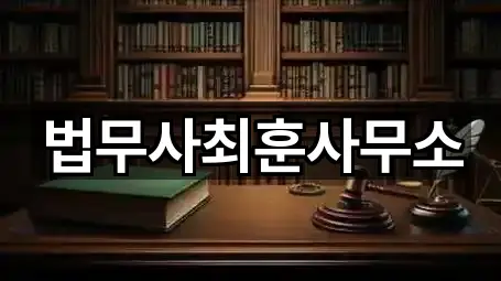 광주 수완동 개인회생 가까운 곳 2곳