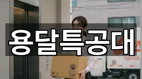 회기동 포장이사 지도에서 찾기 4곳