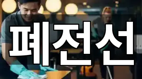 좌표로 보기: 성남시 금토동 청소업체 5곳