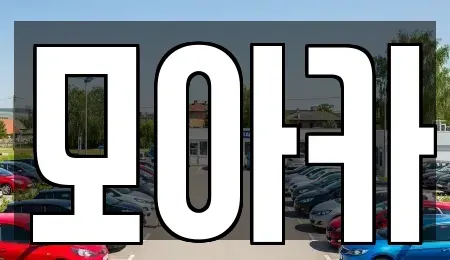 경기 안양시 동안구 호계동 장기렌트카,중고차,렌트카,단기렌트카,중고차매입,중고차매매