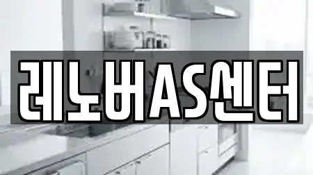 레노버AS센터
