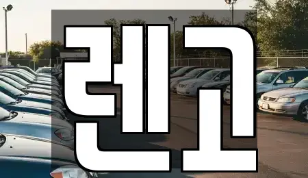 부산 북구 렌트카 전문 렌고