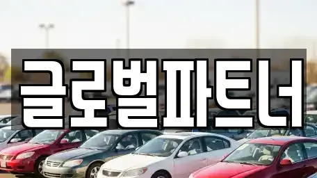 세종특별자치시 합강동 렌트카,단기렌트카,장기렌트카,중고차,중고차매매,중고차매입