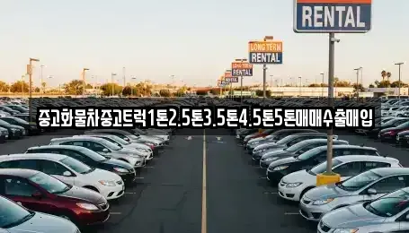 울산 남구 황성동 중고차매매,단기렌트카,중고차매입,장기렌트카,중고차,렌트카