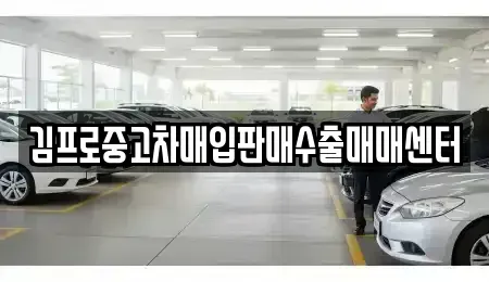 전북 익산시 중앙동1가 단기렌트카,중고차매입,중고차매매,중고차,렌트카,장기렌트카