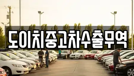 전북특별자치도 순창군 팔덕면 장기렌트카,중고차,렌트카,단기렌트카,중고차매입,중고차매매